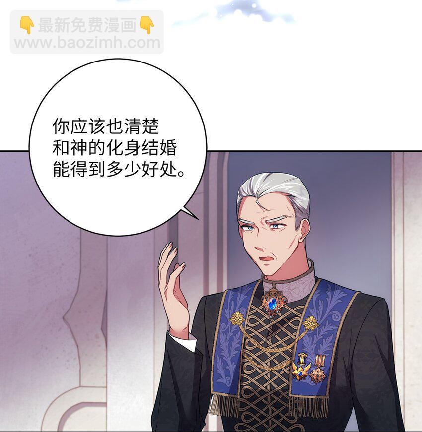 《伊莱恩的故事》033 属于你 第38页