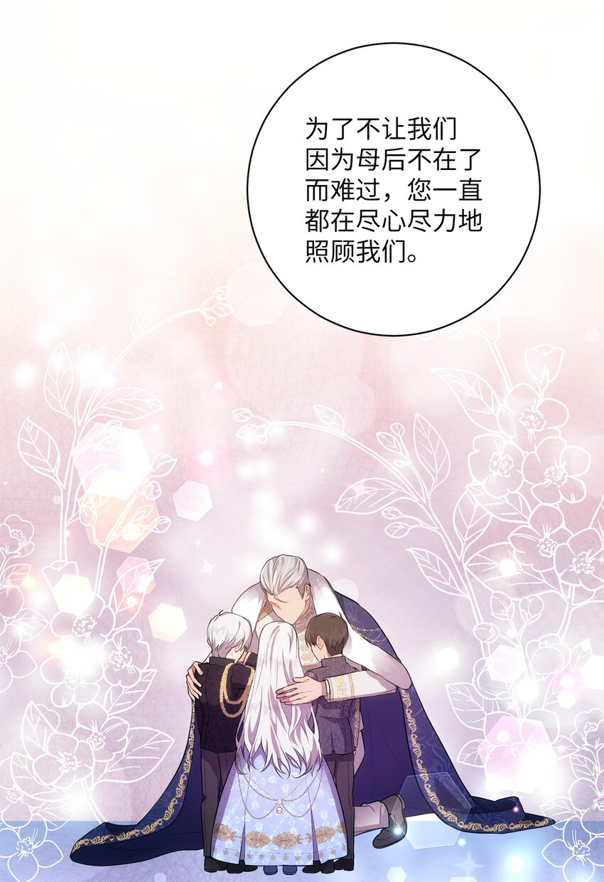 《伊莱恩的故事》033 属于你 第41页