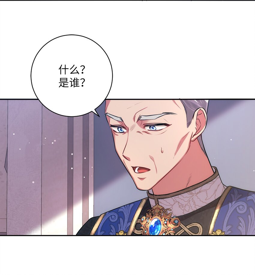 《伊莱恩的故事》033 属于你 第49页