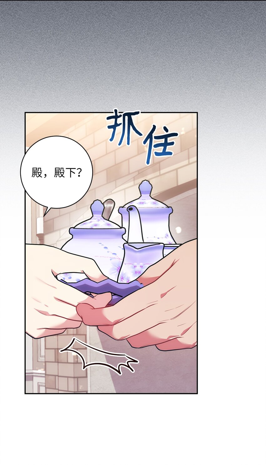 《伊莱恩的故事》033 属于你 第6页