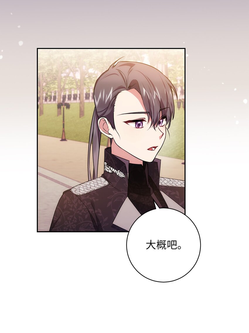 《伊莱恩的故事》034 围观 第10页