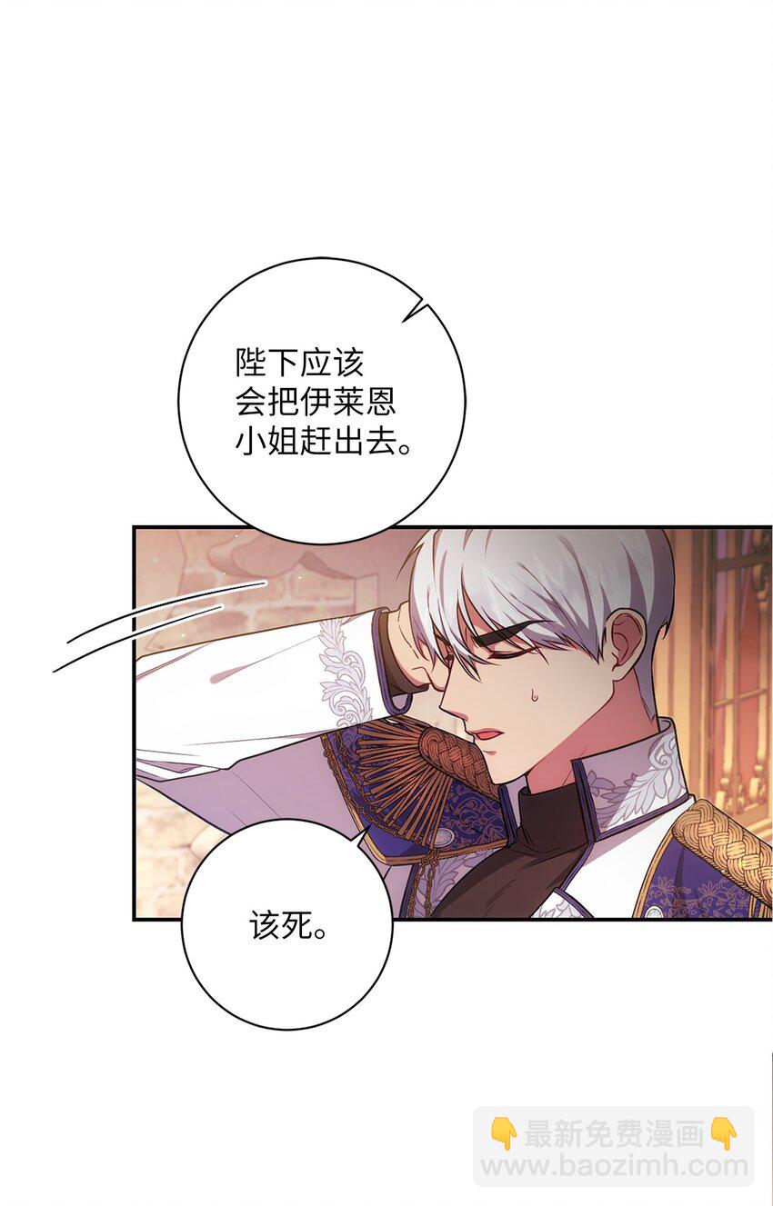 《伊莱恩的故事》034 围观 第11页