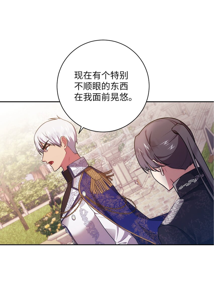 《伊莱恩的故事》034 围观 第23页