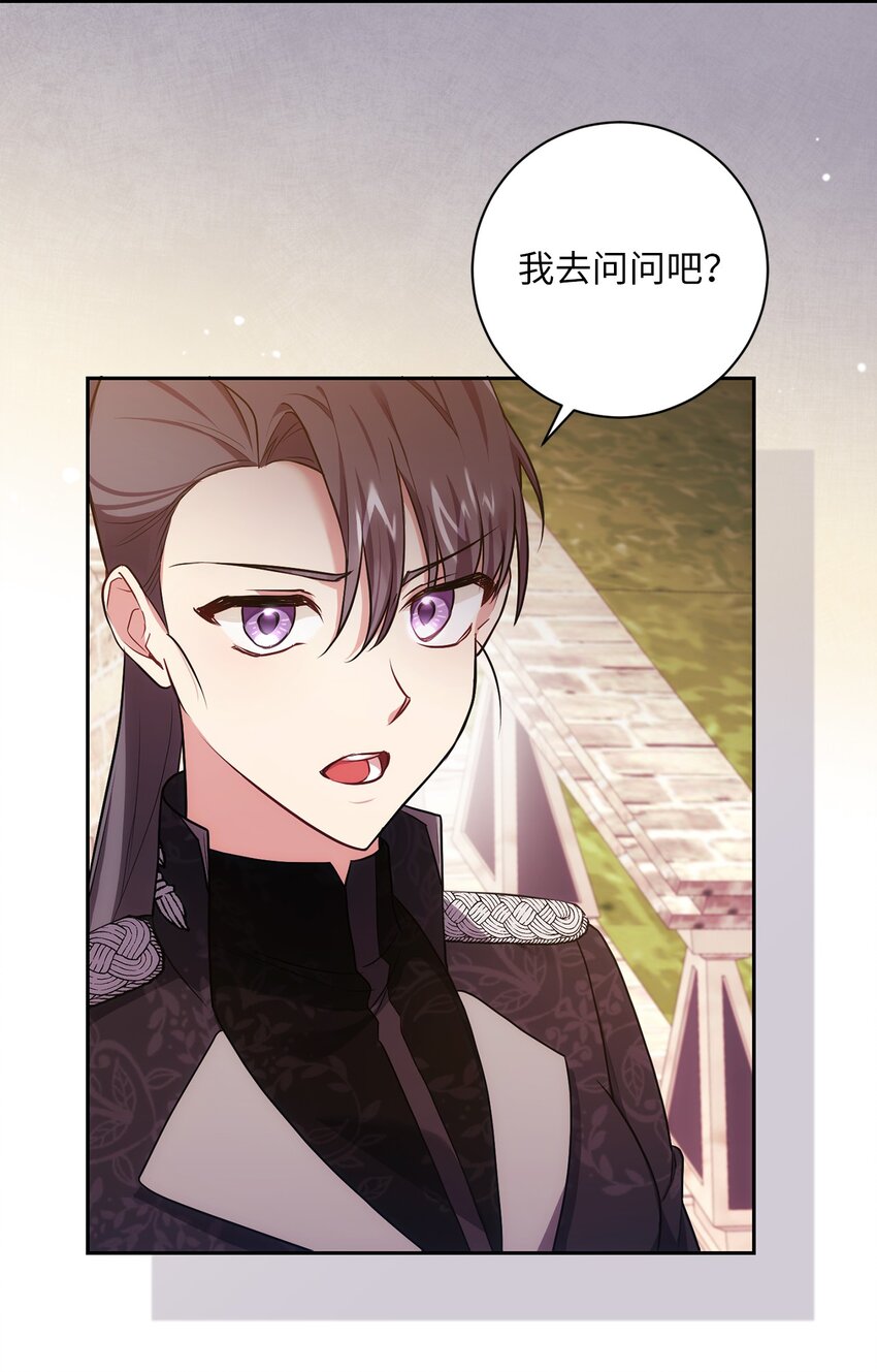 《伊莱恩的故事》034 围观 第29页