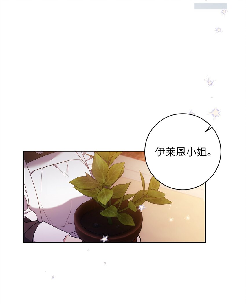 《伊莱恩的故事》034 围观 第34页