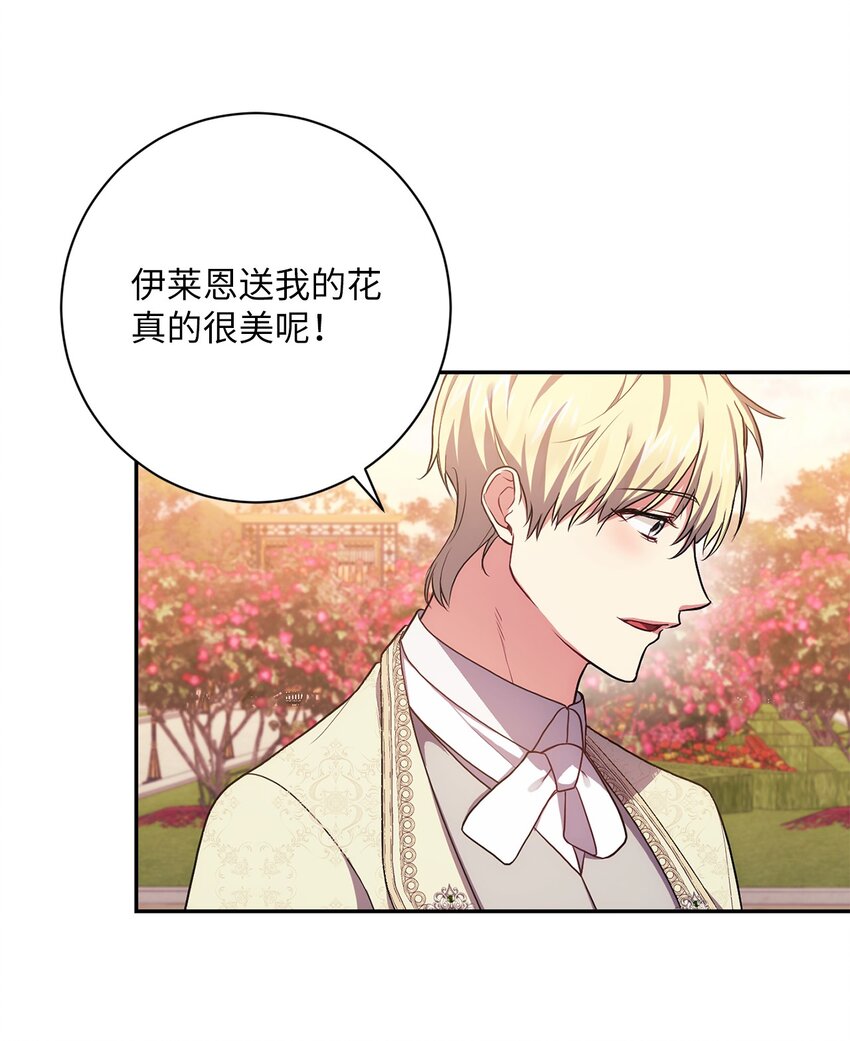 《伊莱恩的故事》034 围观 第39页