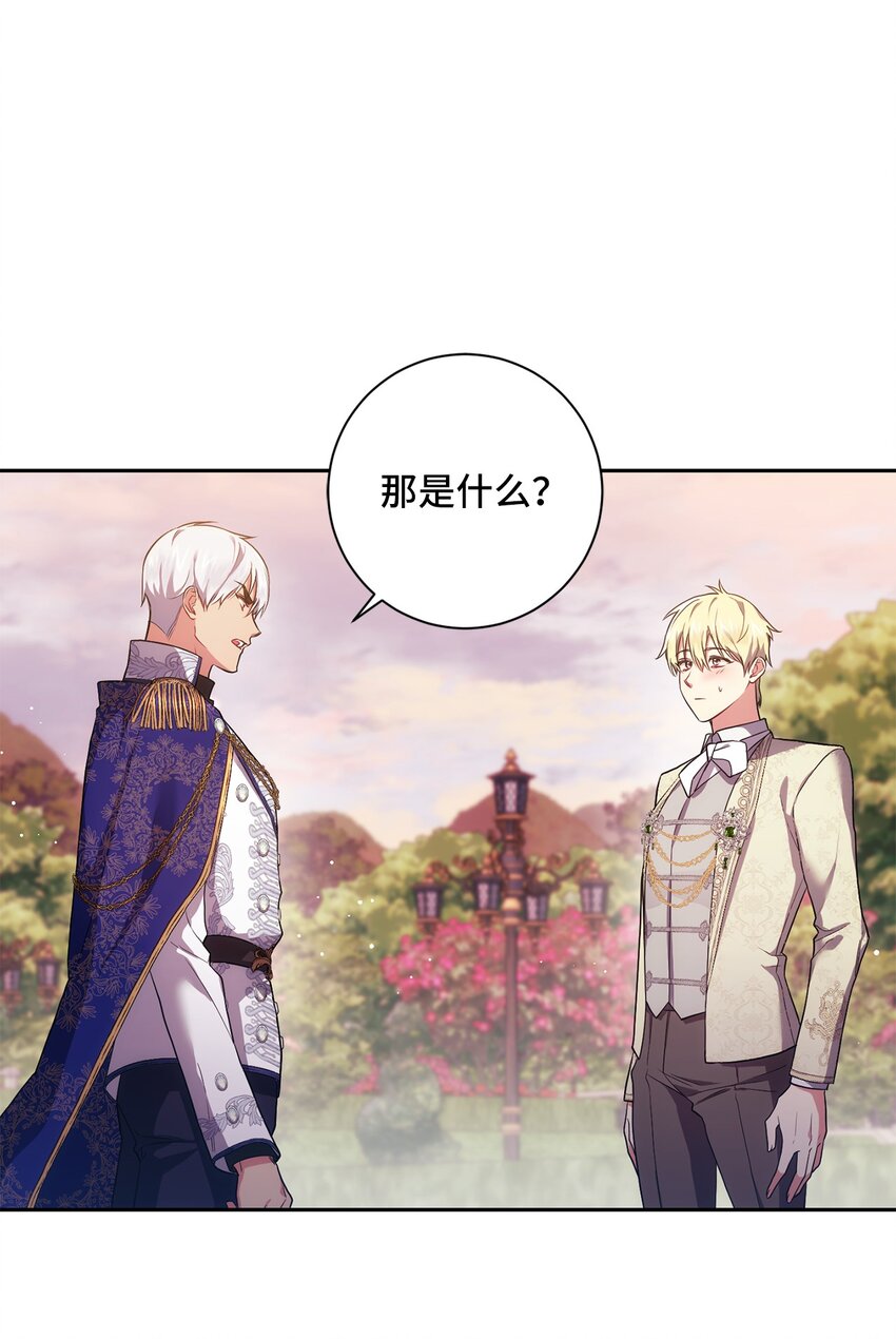 《伊莱恩的故事》035 质问 第18页