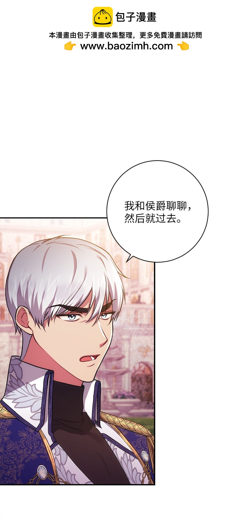 《伊莱恩的故事》035 质问 第2页