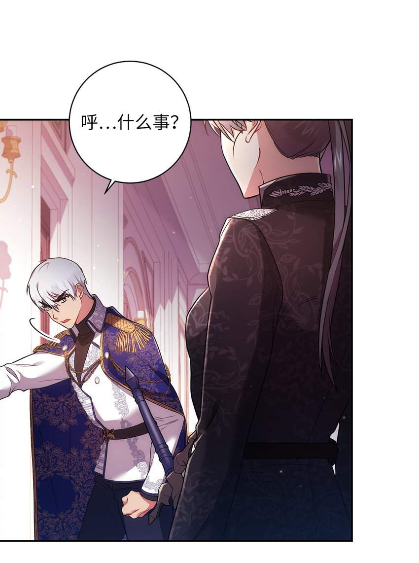 《伊莱恩的故事》035 质问 第39页