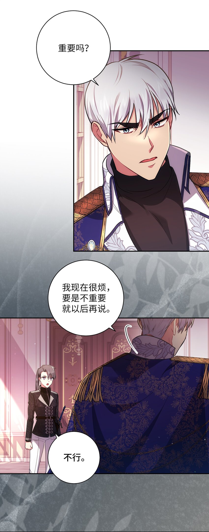 《伊莱恩的故事》035 质问 第40页