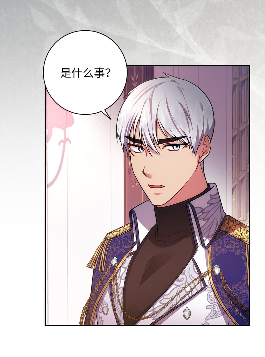 《伊莱恩的故事》035 质问 第42页