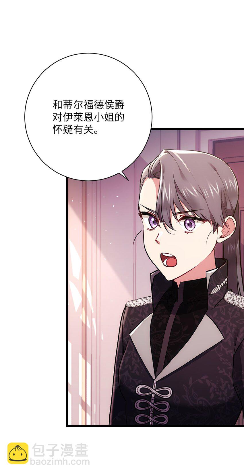 《伊莱恩的故事》035 质问 第45页