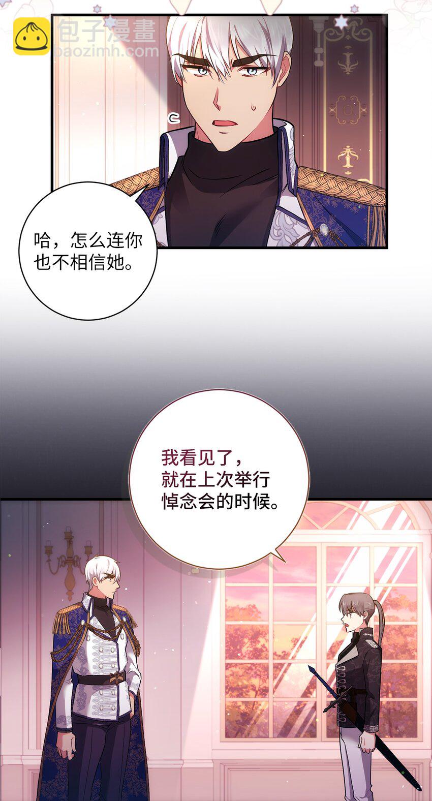 《伊莱恩的故事》035 质问 第49页