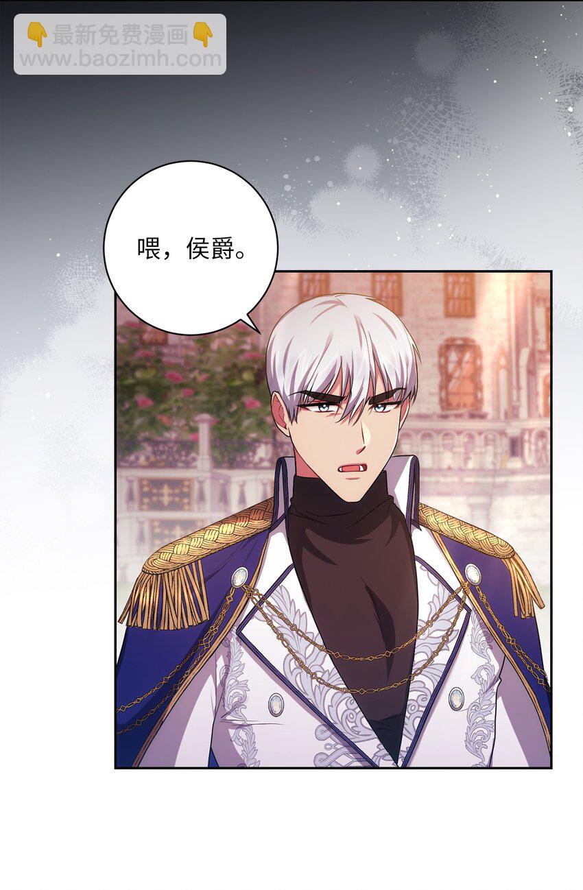 《伊莱恩的故事》035 质问 第5页