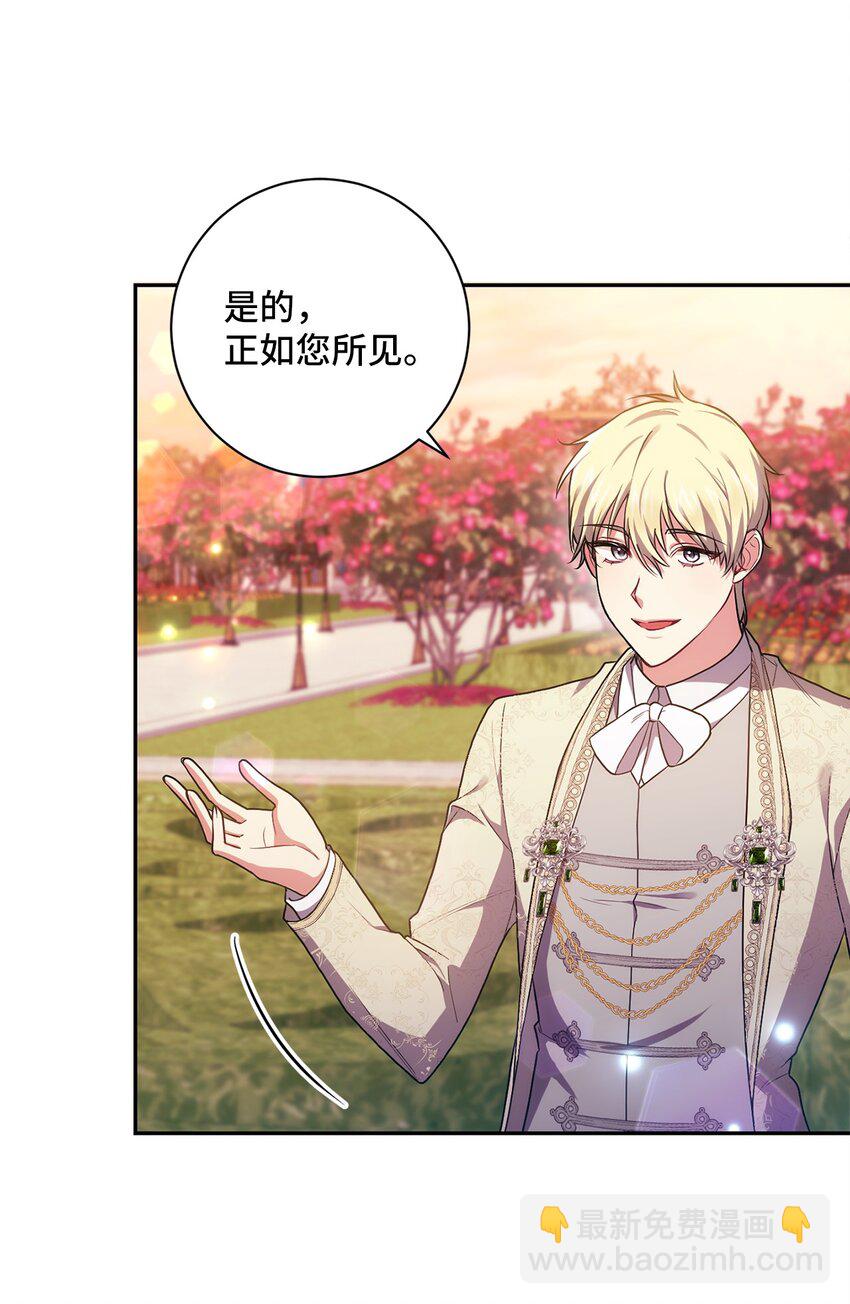 《伊莱恩的故事》035 质问 第8页