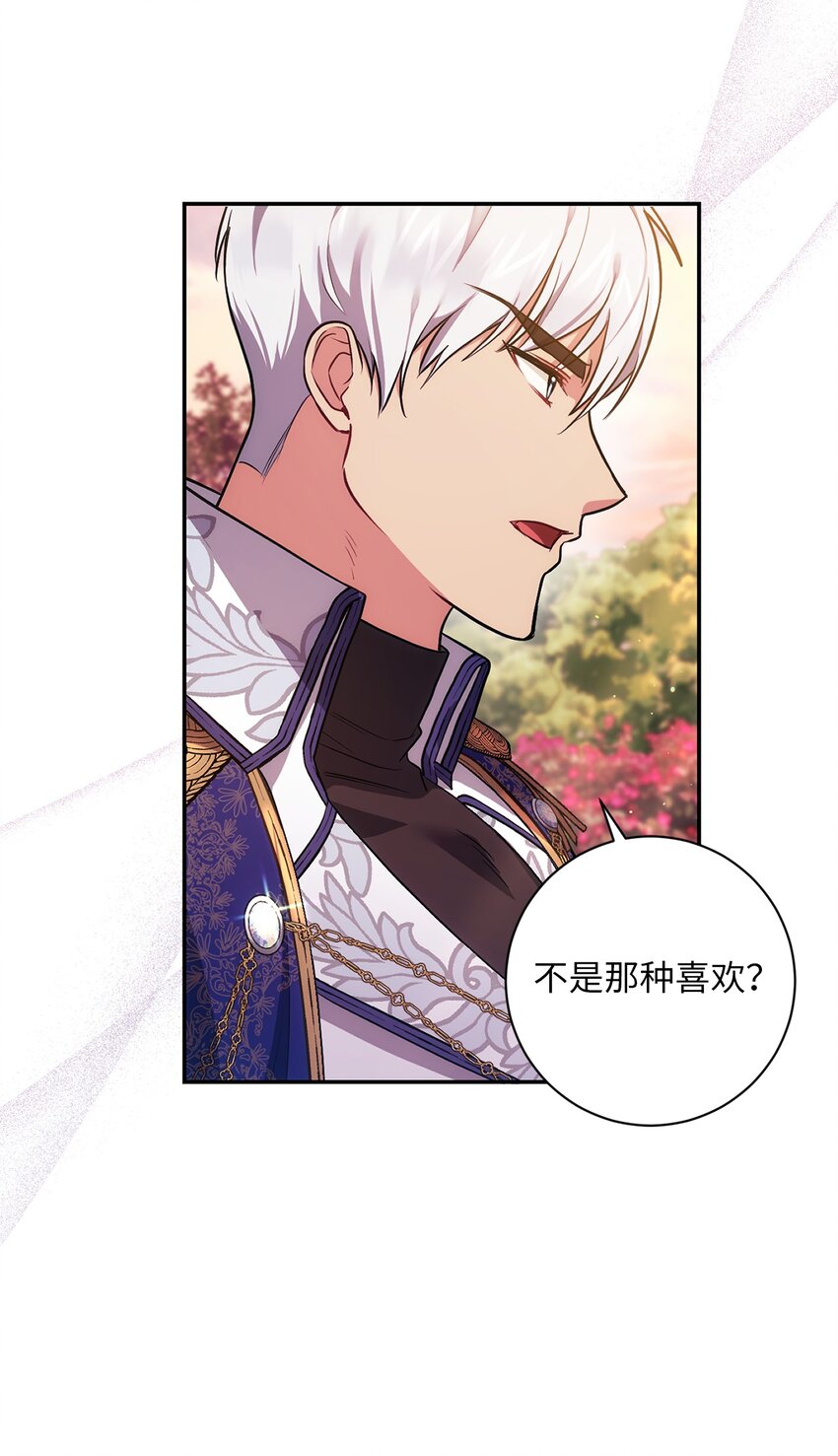 《伊莱恩的故事》035 质问 第17页