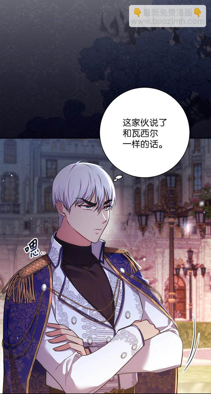 《伊莱恩的故事》035 质问 第22页