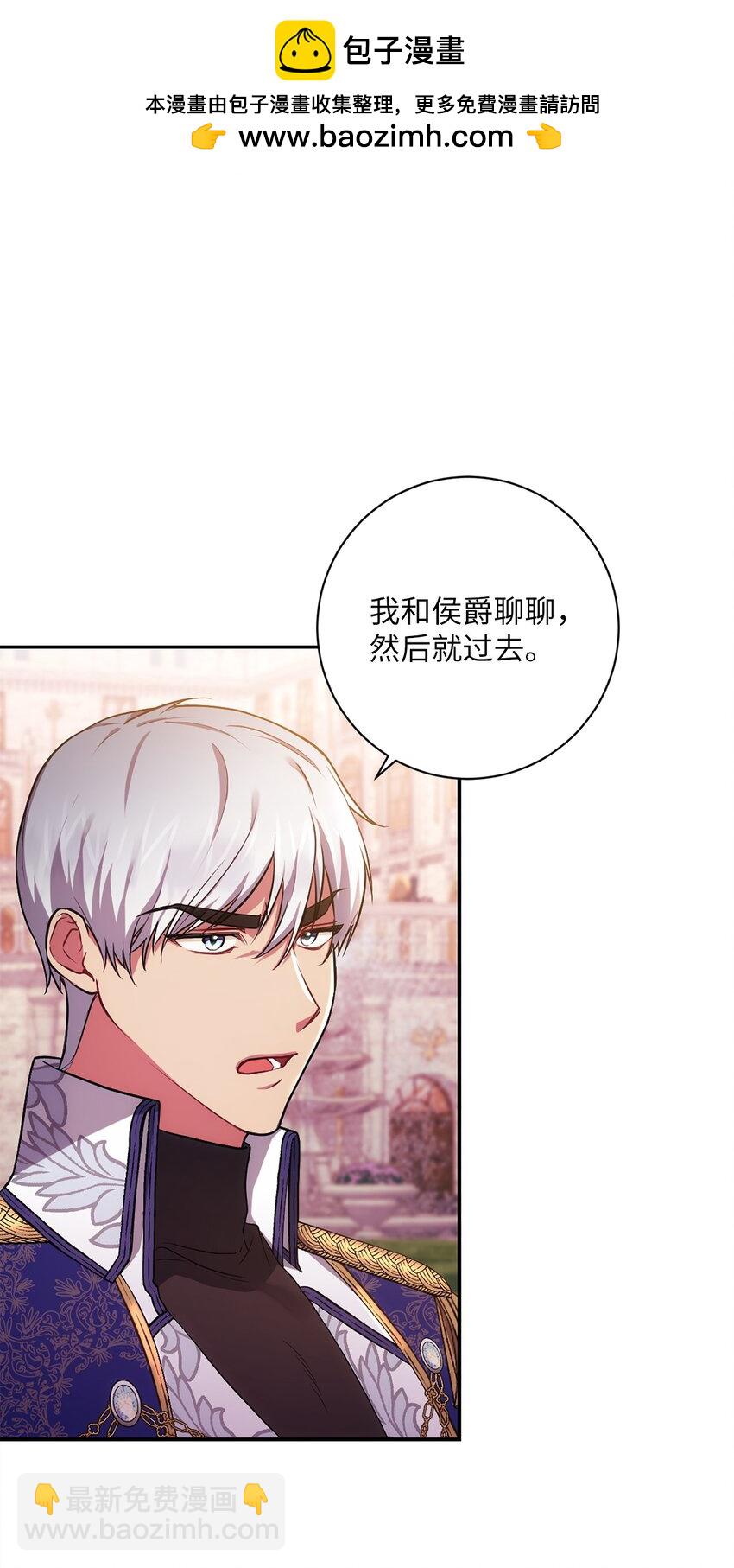 《伊莱恩的故事》035 质问 第2页