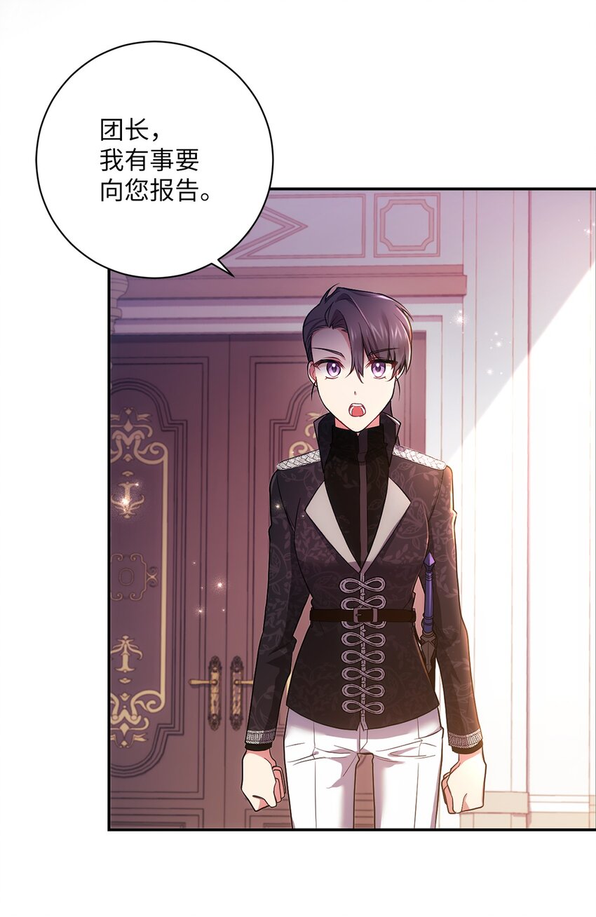 《伊莱恩的故事》035 质问 第38页
