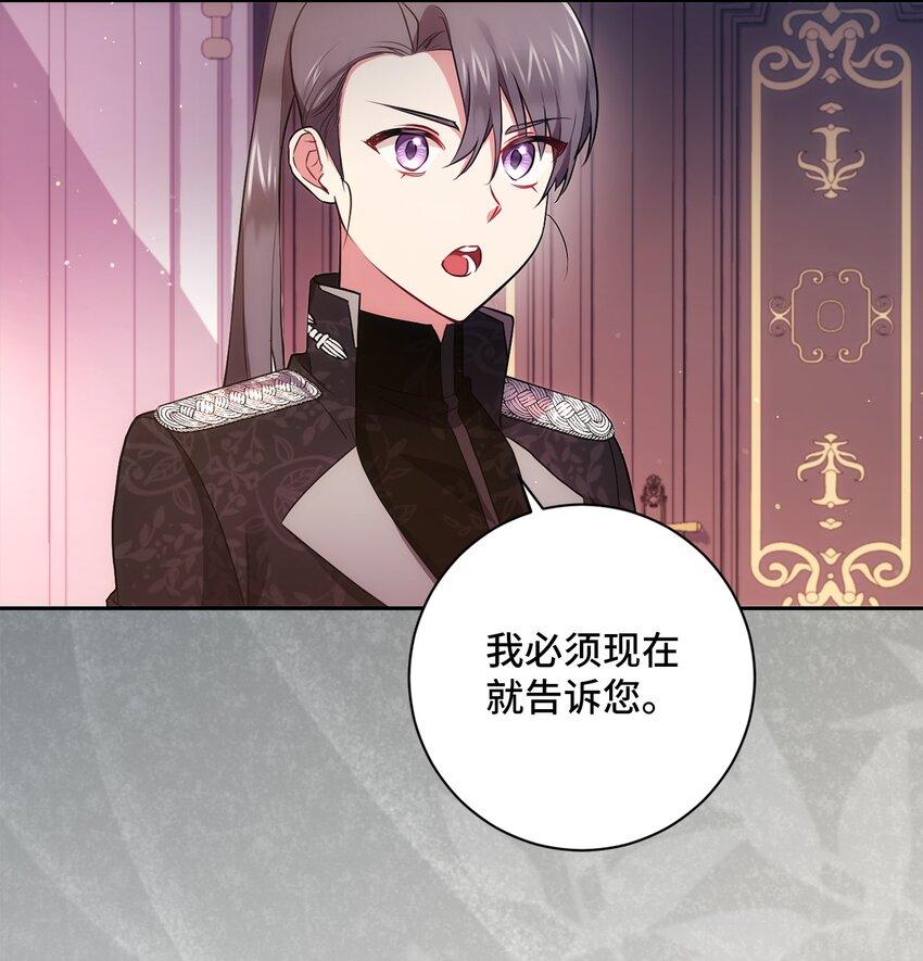 《伊莱恩的故事》035 质问 第41页