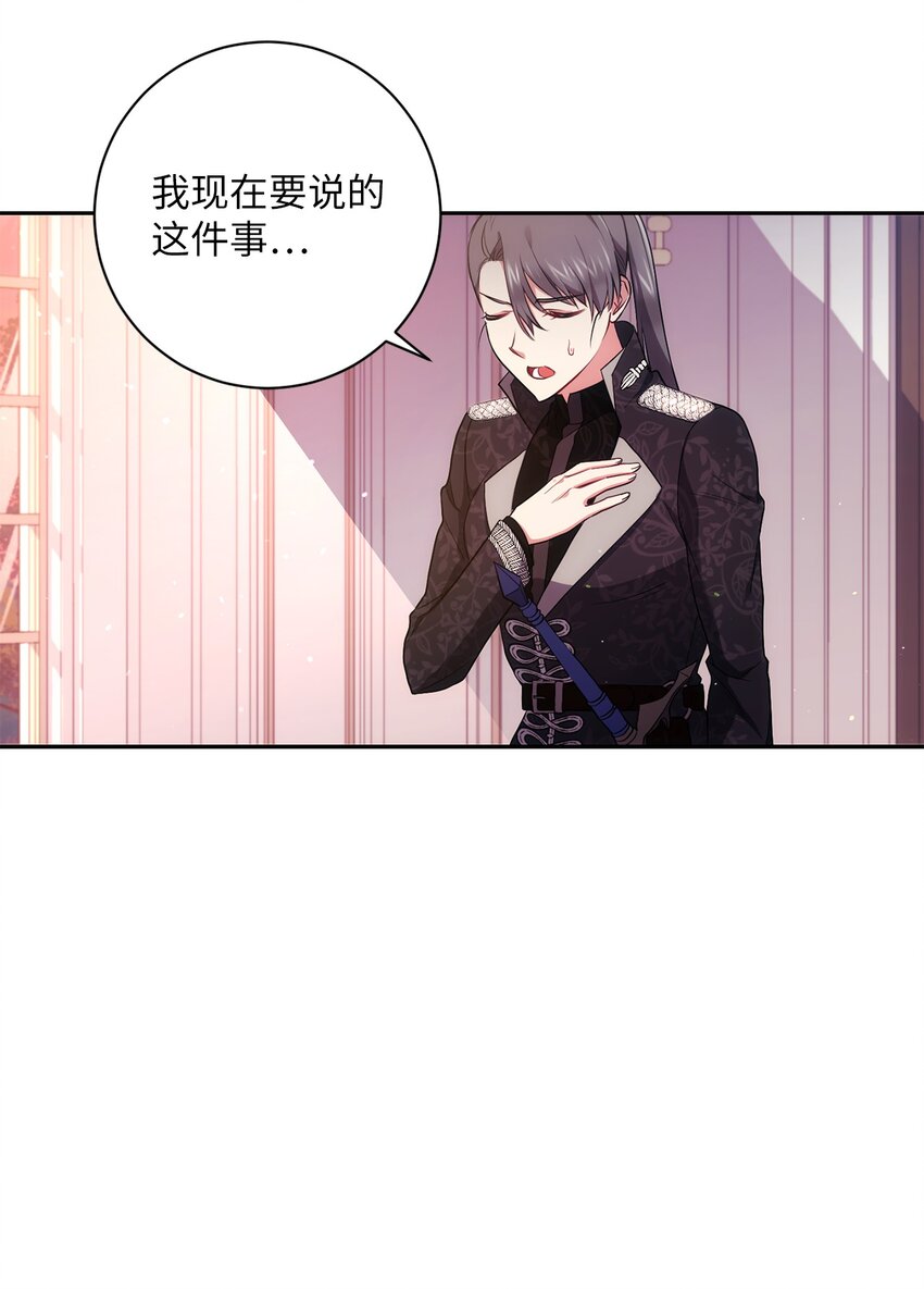 《伊莱恩的故事》035 质问 第44页