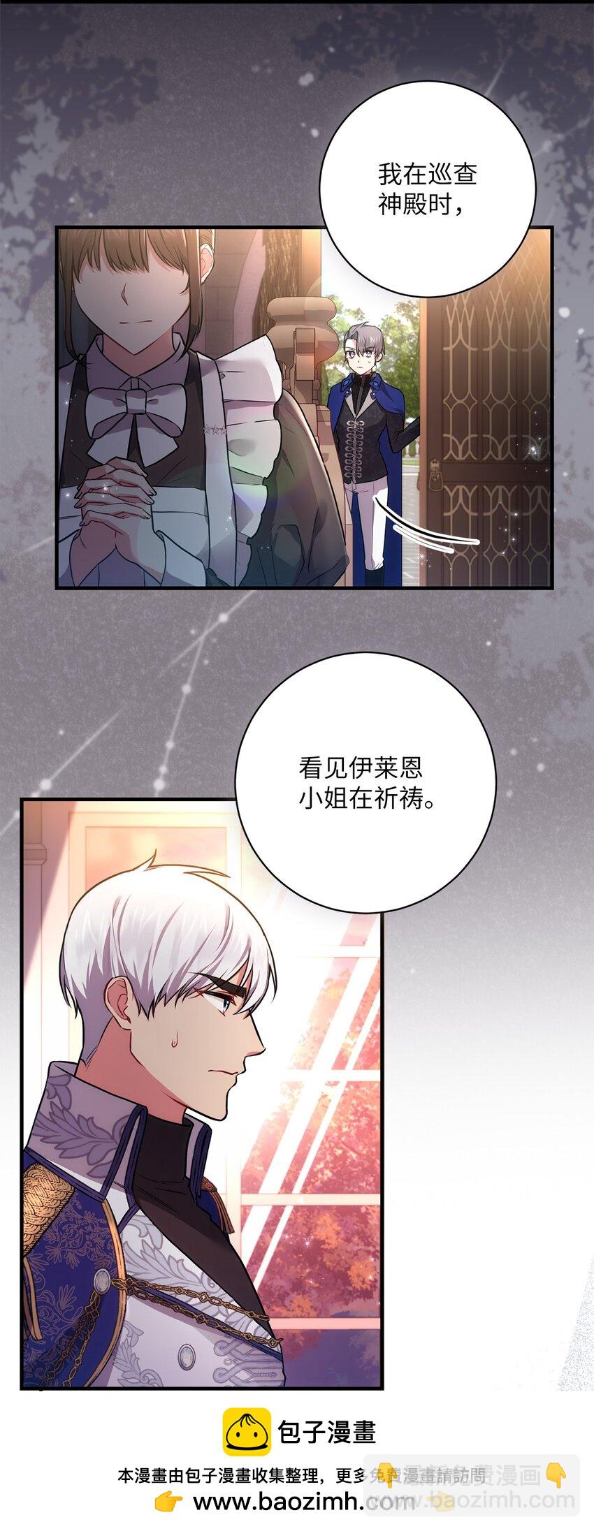《伊莱恩的故事》035 质问 第50页