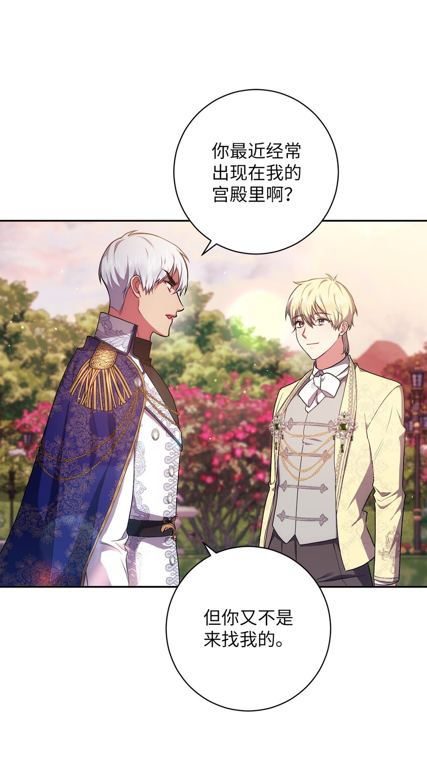 《伊莱恩的故事》035 质问 第6页