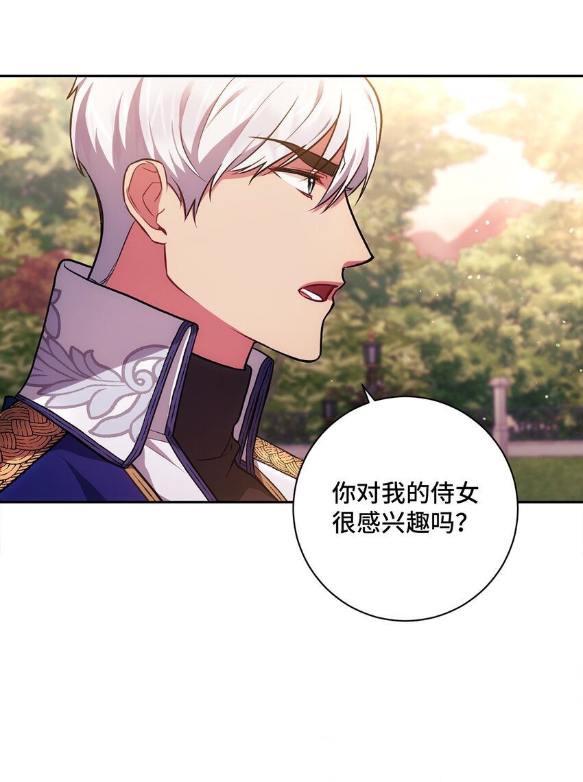 《伊莱恩的故事》035 质问 第7页