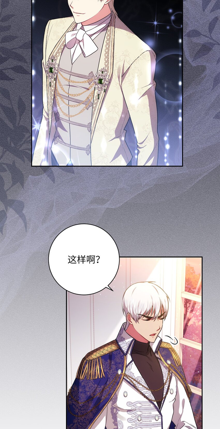 《伊莱恩的故事》036 决心与动摇 第11页