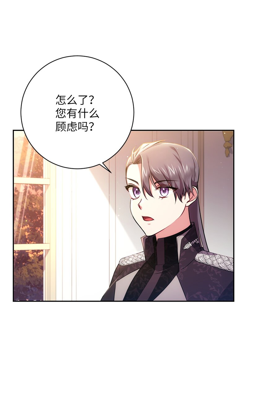 《伊莱恩的故事》036 决心与动摇 第24页