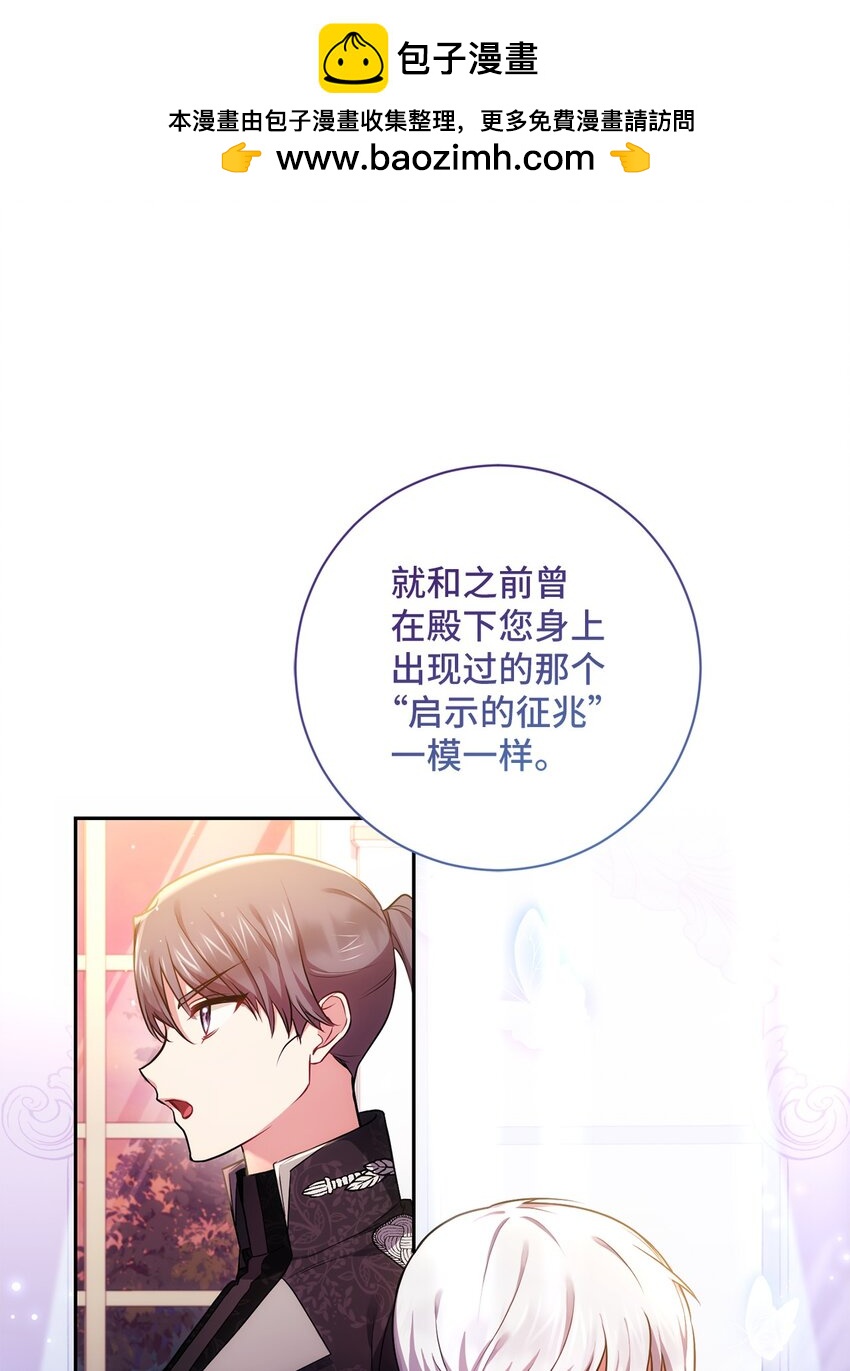 《伊莱恩的故事》036 决心与动摇 第2页