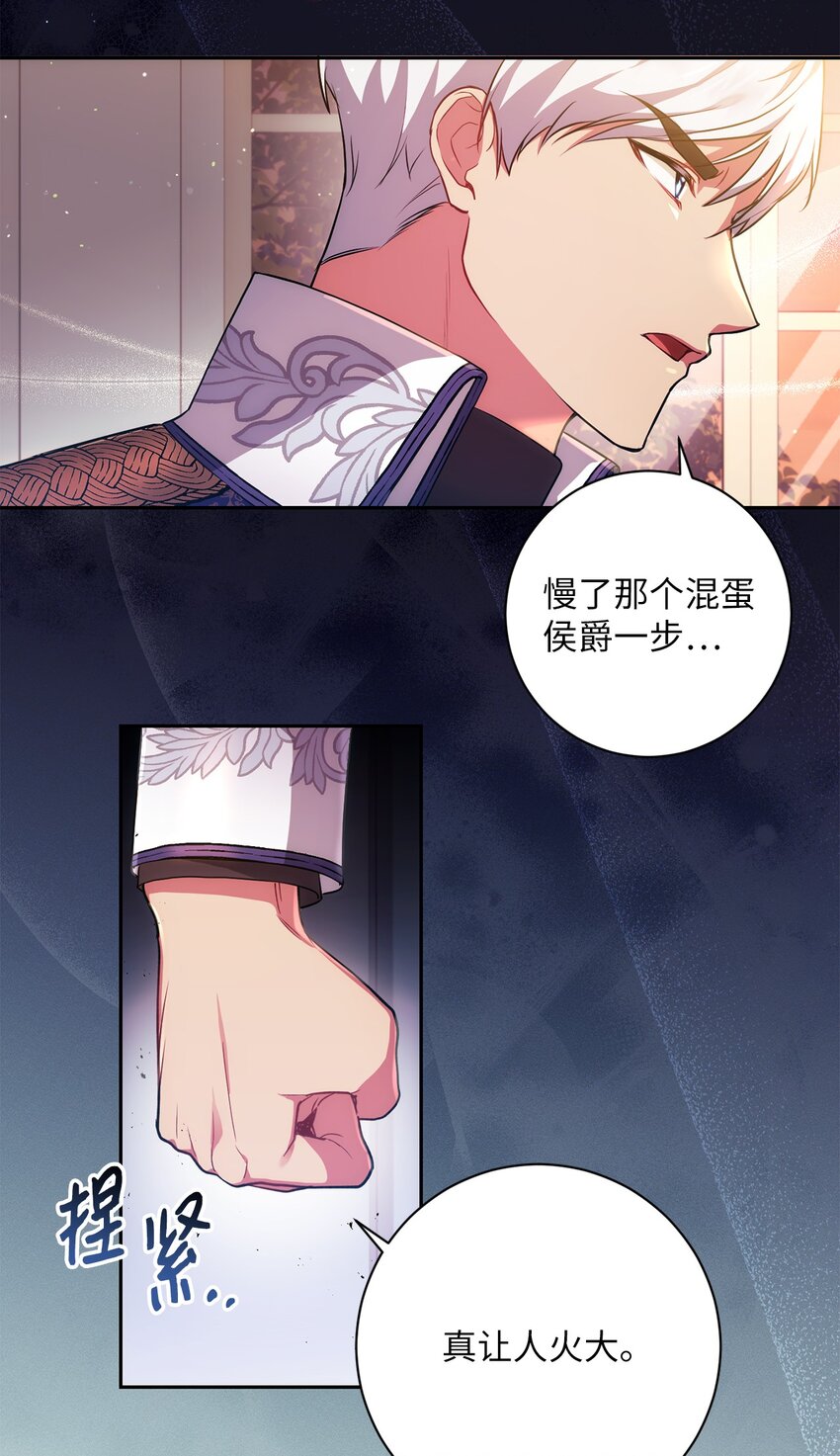 《伊莱恩的故事》036 决心与动摇 第31页