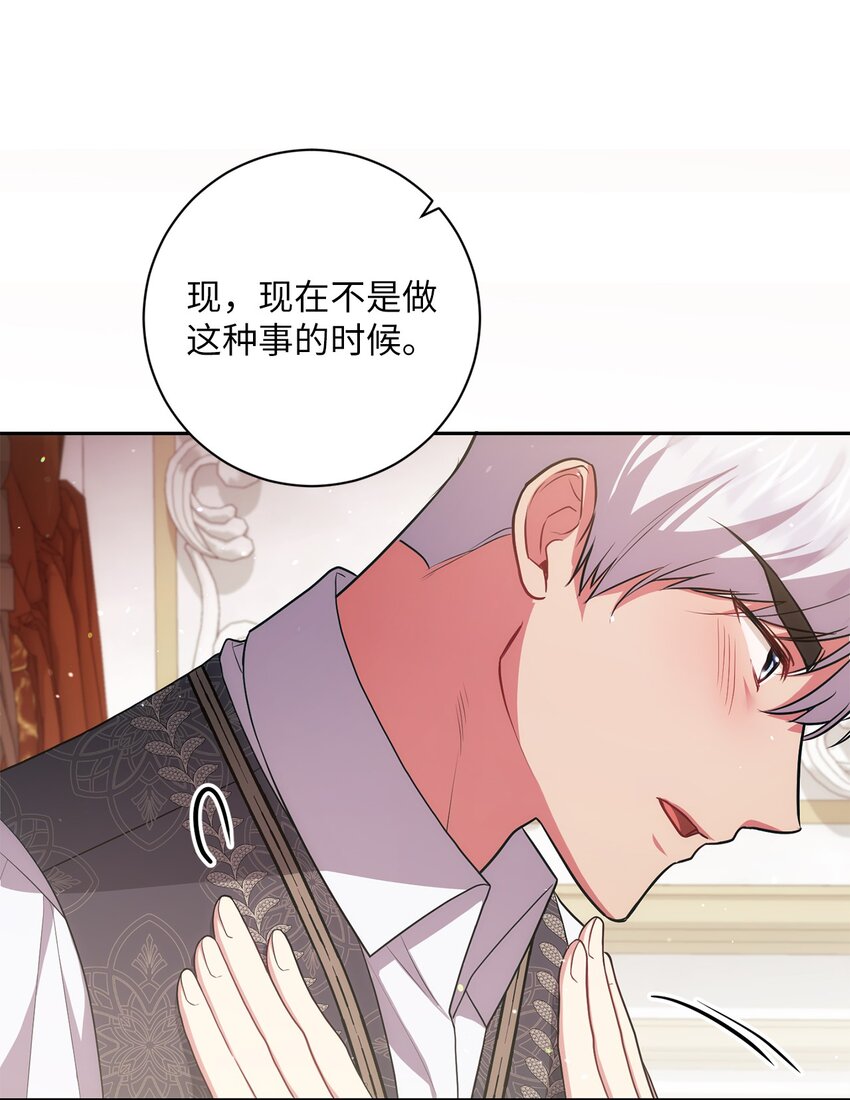 《伊莱恩的故事》038 果断公开 第11页