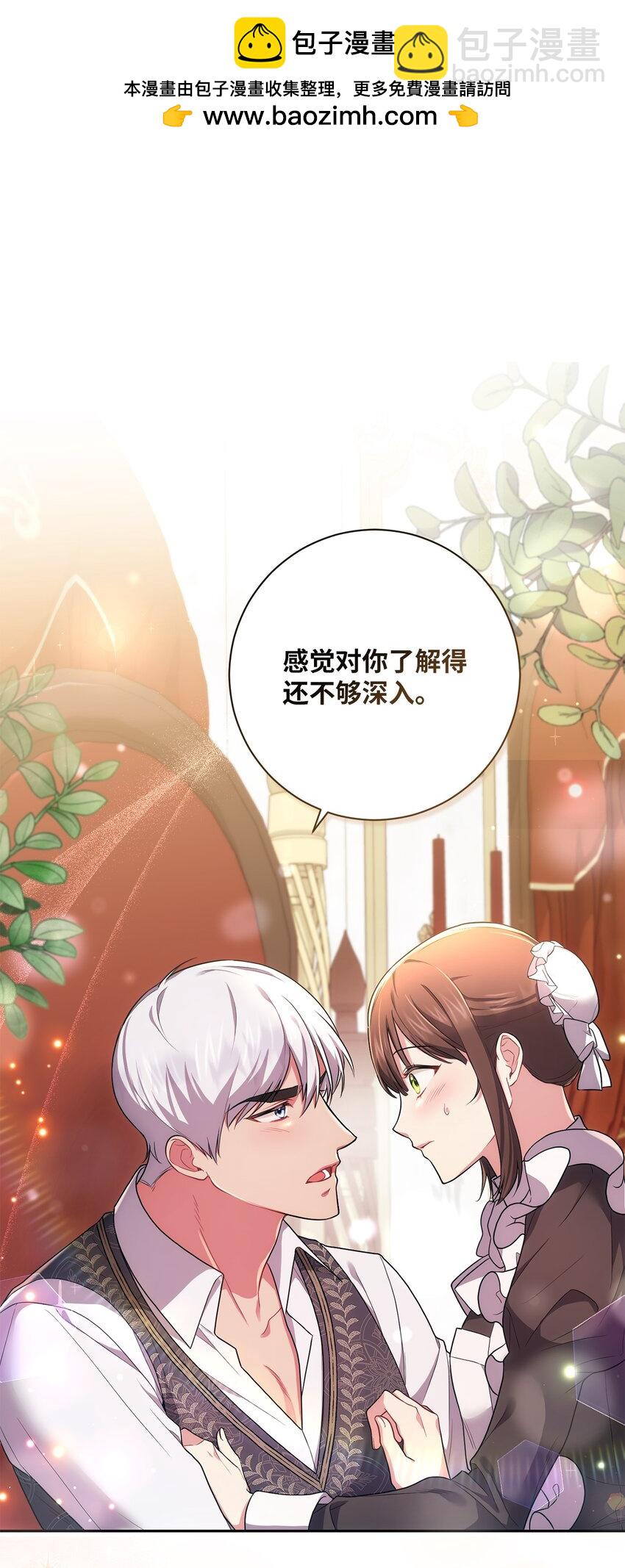 《伊莱恩的故事》038 果断公开 第2页