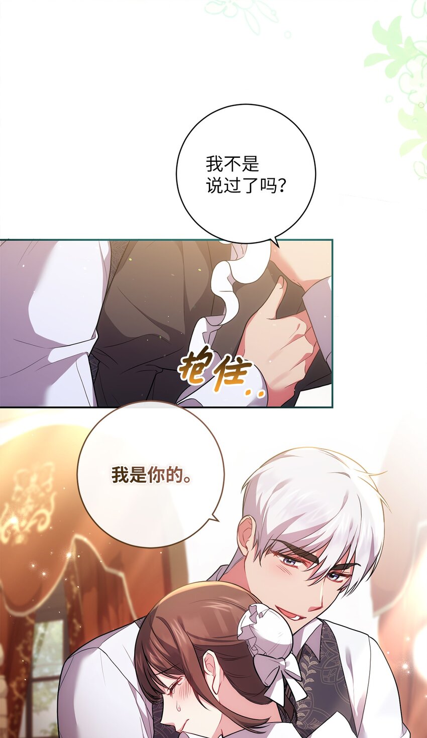 《伊莱恩的故事》038 果断公开 第31页