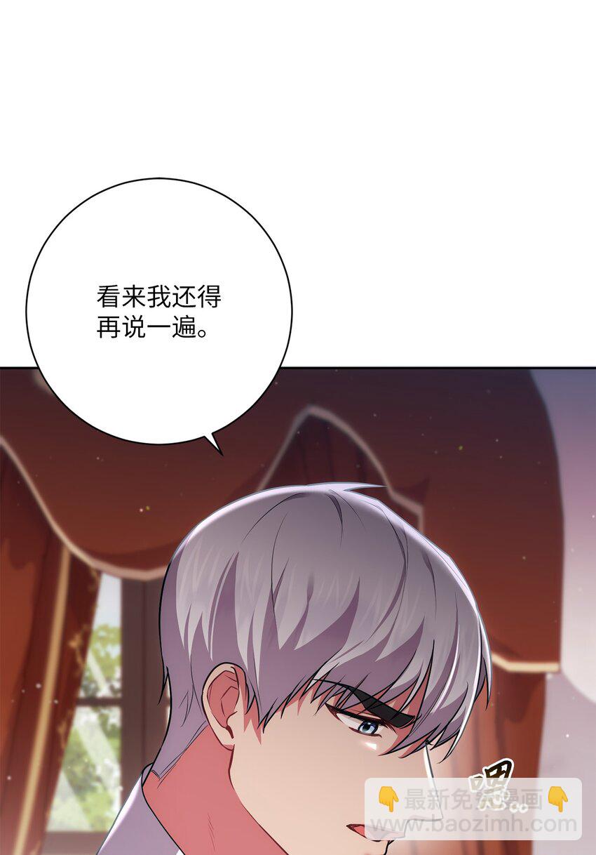 《伊莱恩的故事》038 果断公开 第37页