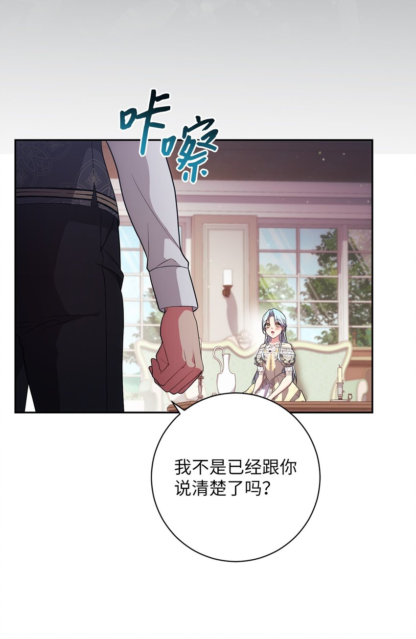 《伊莱恩的故事》038 果断公开 第47页