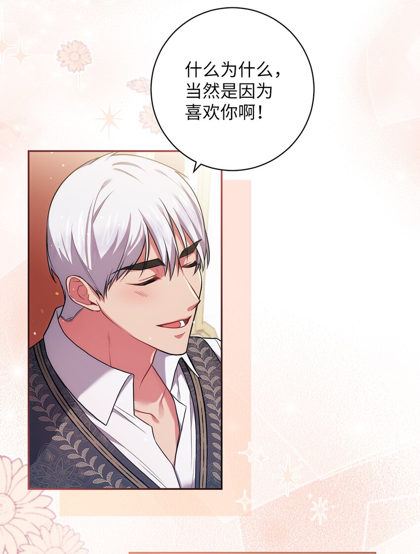 《伊莱恩的故事》038 果断公开 第4页