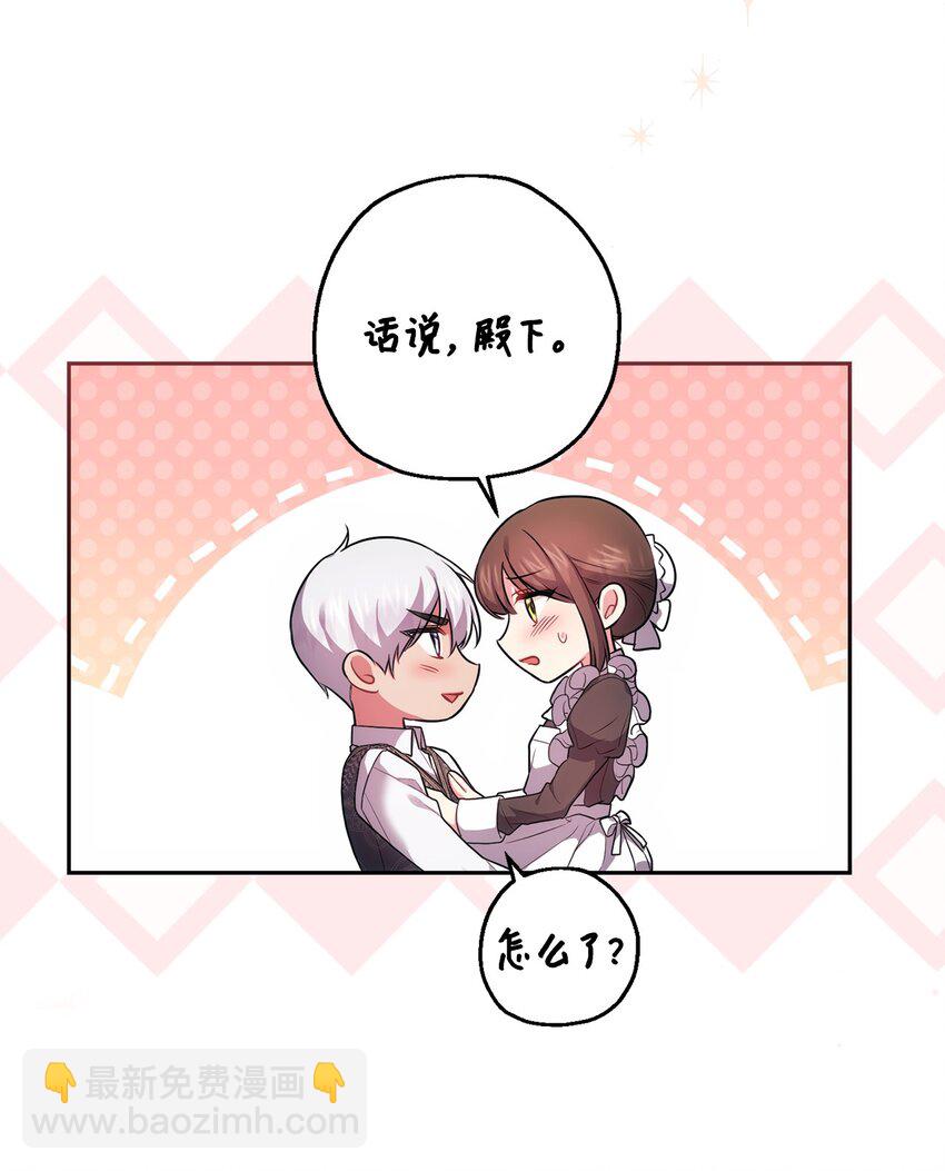 《伊莱恩的故事》038 果断公开 第6页
