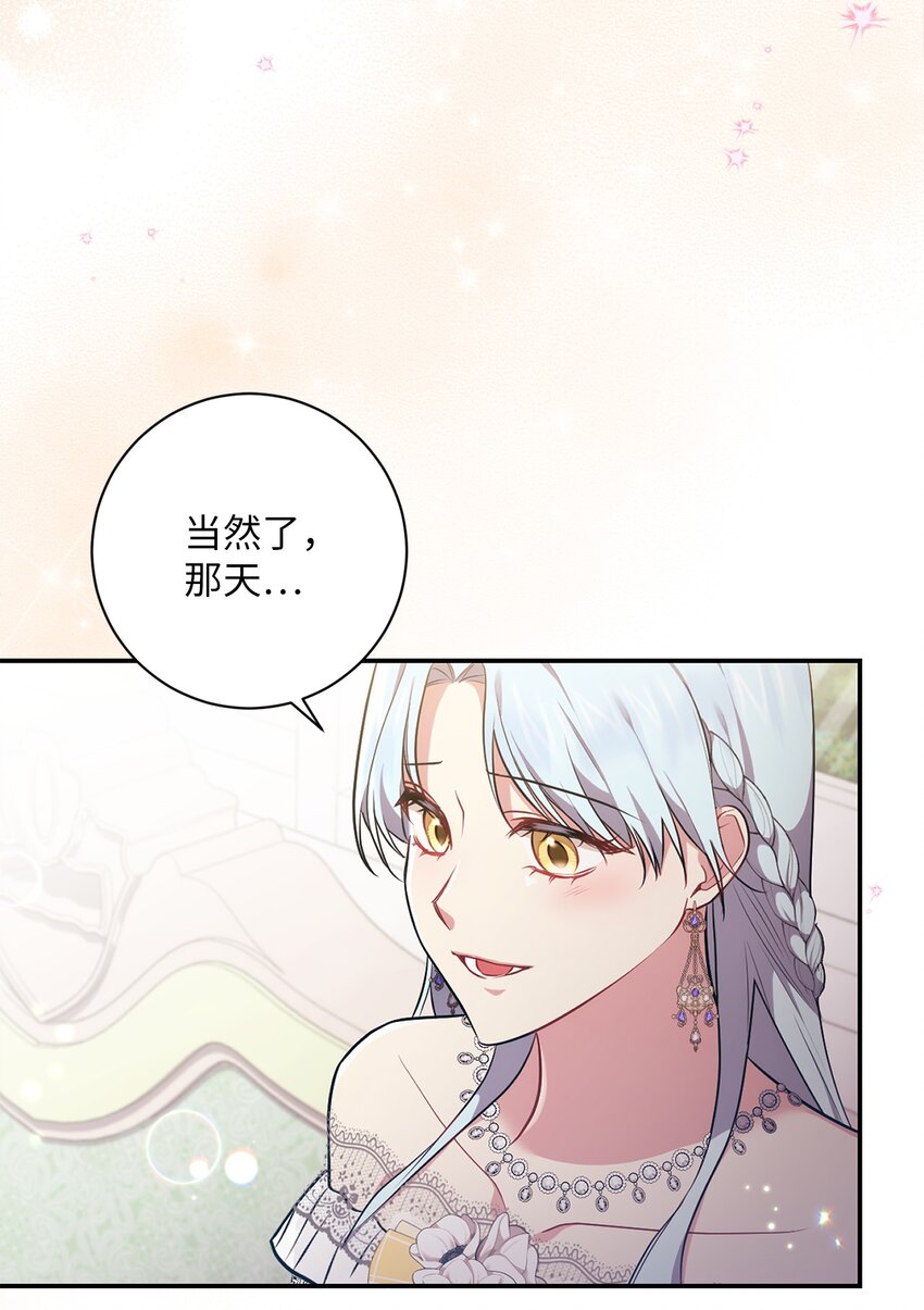 《伊莱恩的故事》037 不够了解 第15页
