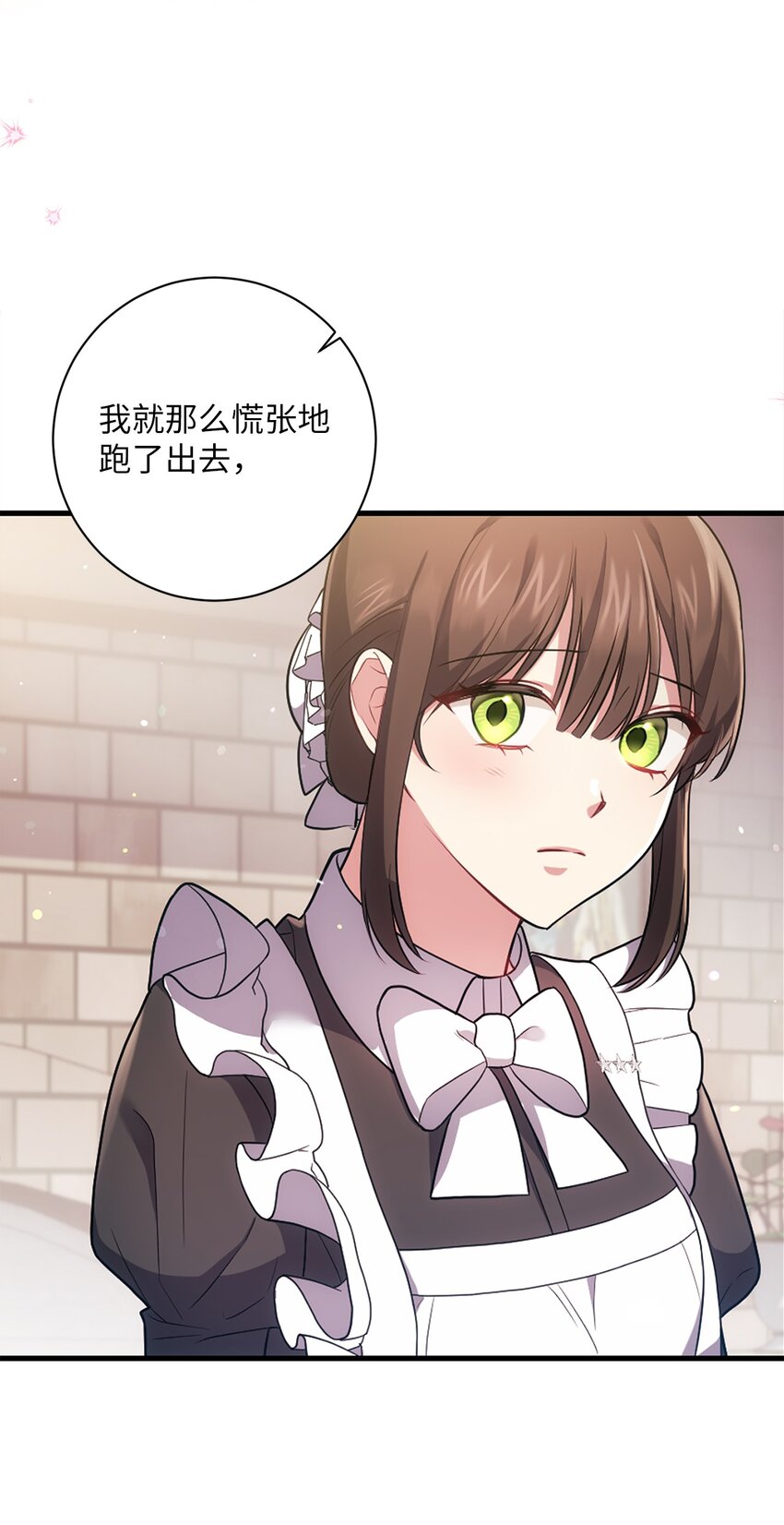 《伊莱恩的故事》037 不够了解 第16页
