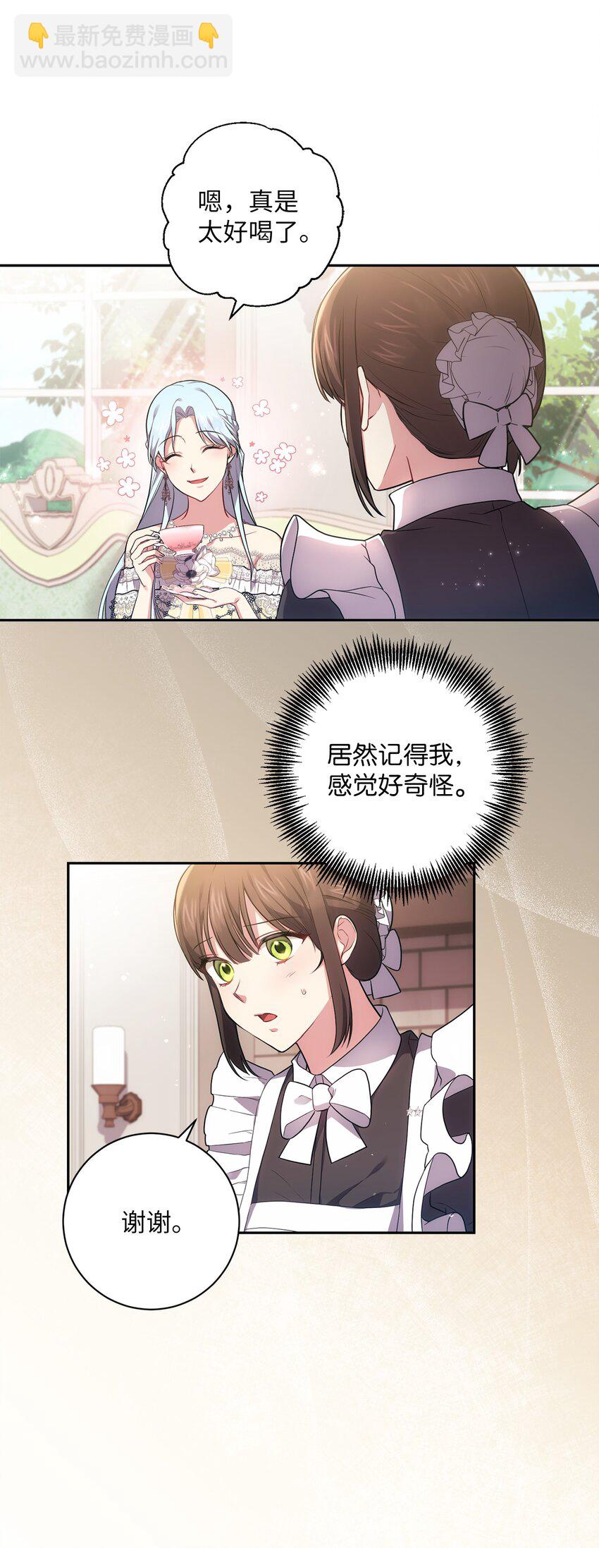 《伊莱恩的故事》037 不够了解 第18页