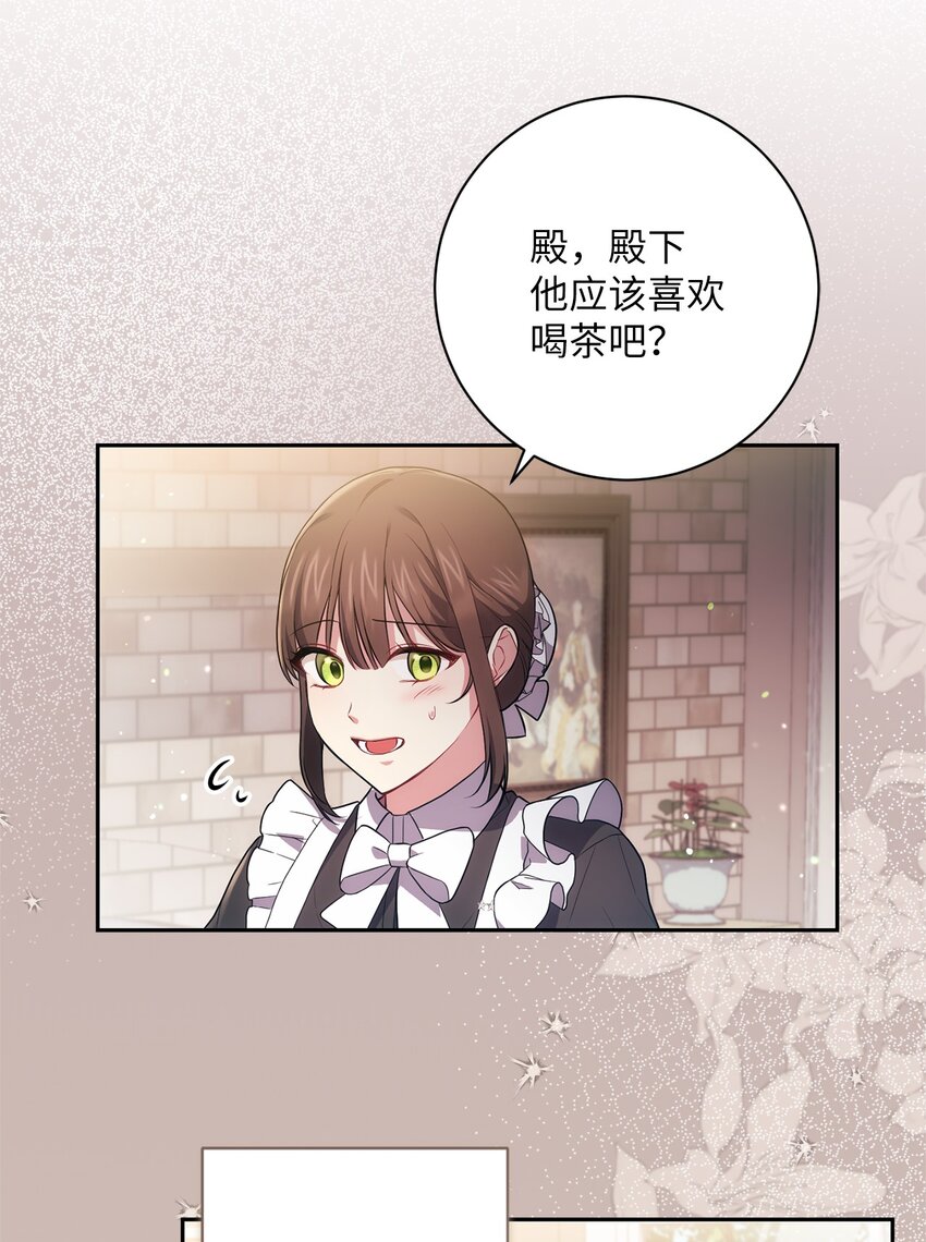 《伊莱恩的故事》037 不够了解 第27页