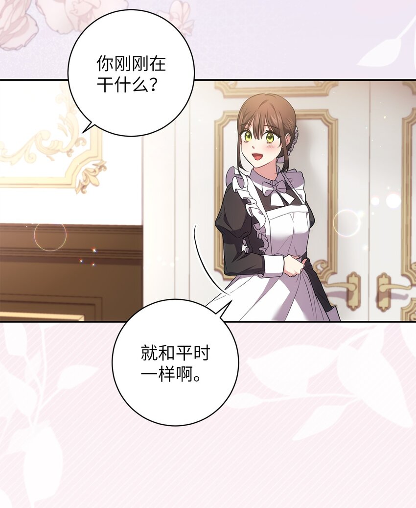 《伊莱恩的故事》037 不够了解 第46页