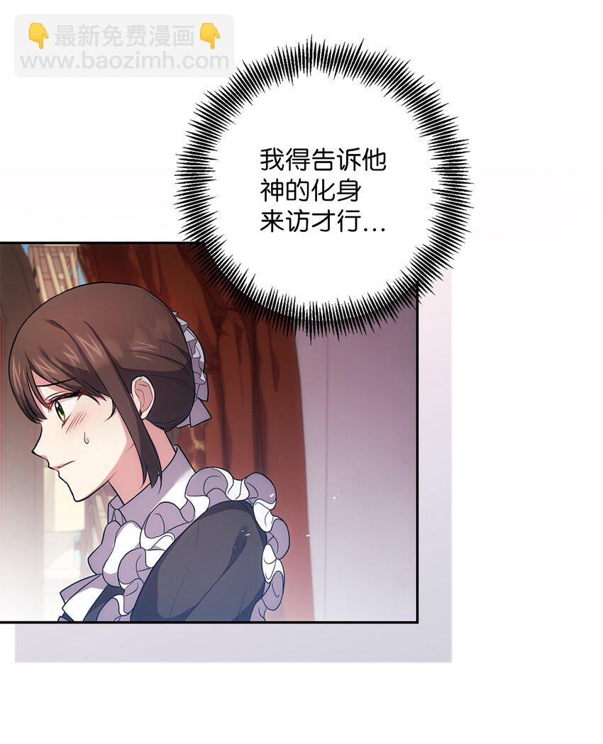 《伊莱恩的故事》037 不够了解 第48页