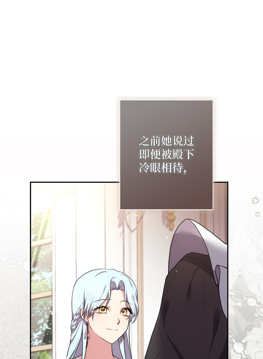 《伊莱恩的故事》037 不够了解 第7页