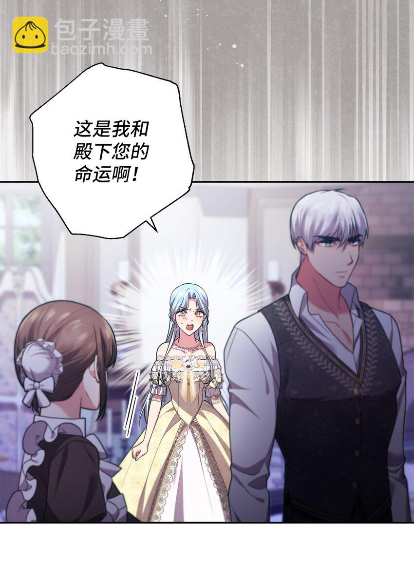 《伊莱恩的故事》039 神殿的威胁 第18页