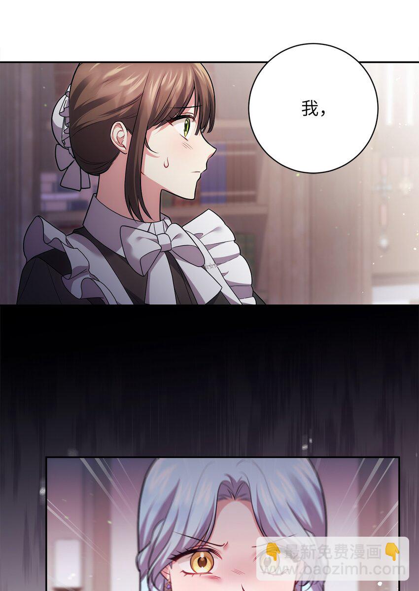 《伊莱恩的故事》039 神殿的威胁 第19页
