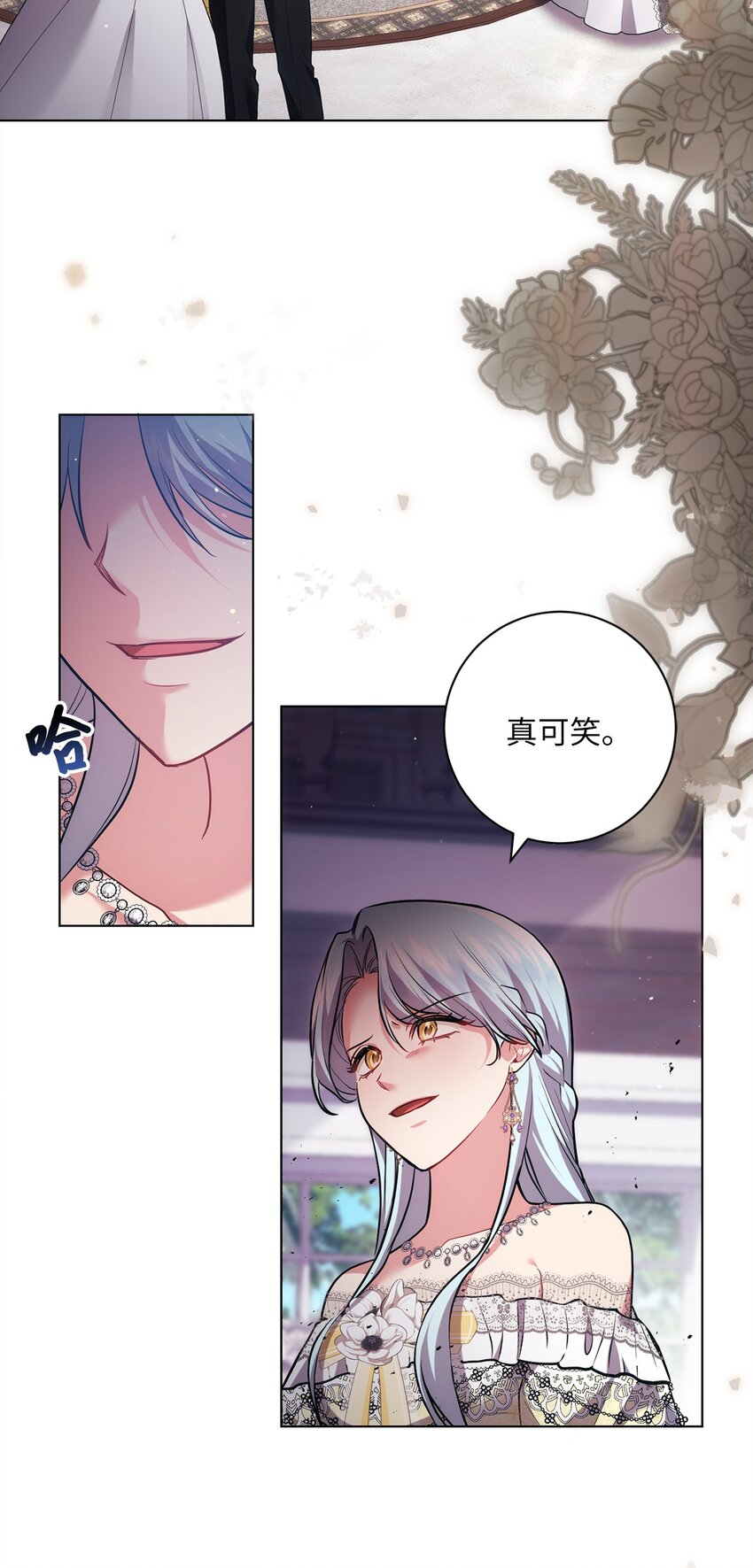 《伊莱恩的故事》039 神殿的威胁 第25页