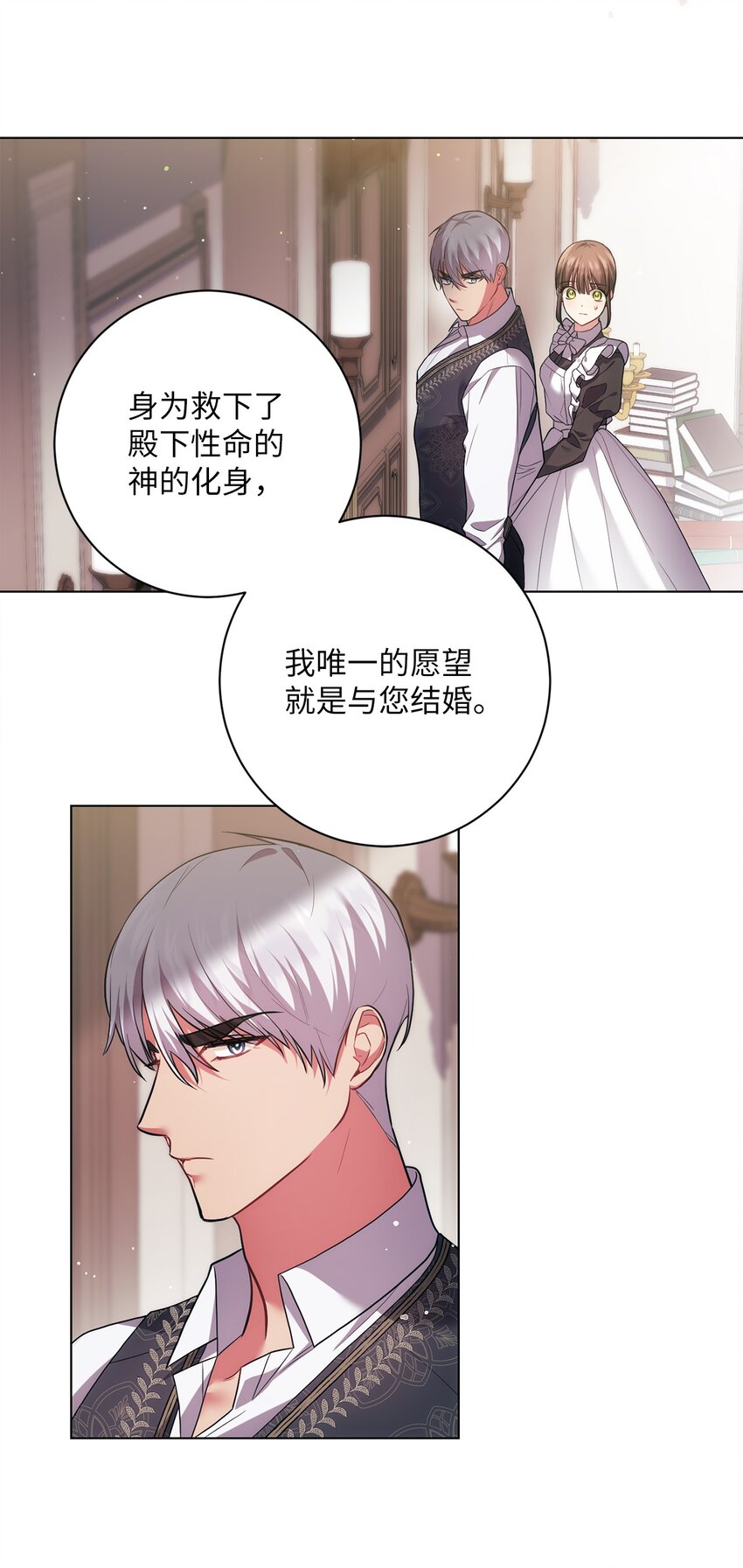 《伊莱恩的故事》039 神殿的威胁 第26页